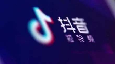 抖音、微信读书侵害用户个人信息是怎么回事？