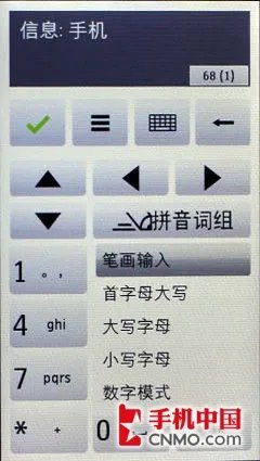 最超值S60触控手机 诺基亚5230XM评测