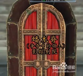 WOW 蟠龙脊如何上去