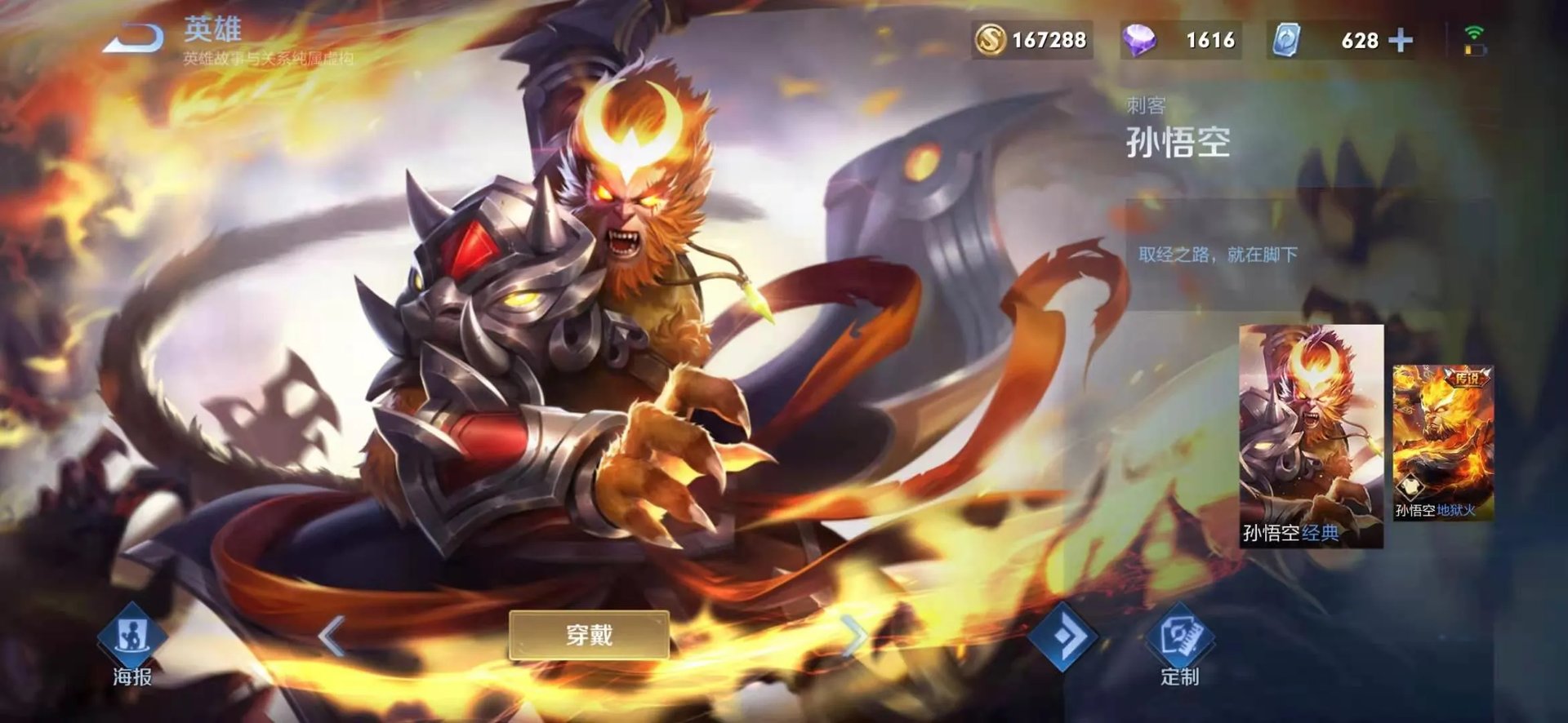 王者荣耀S23赛季孙悟空如何出装 孙悟空出装攻略