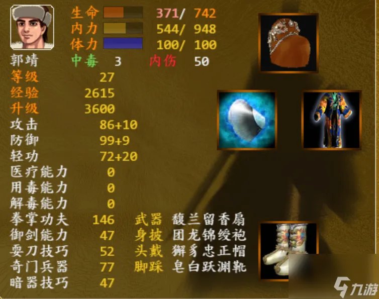 金庸群侠传笑傲江湖怎么弄 金庸群侠传笑傲江湖前传任务打法