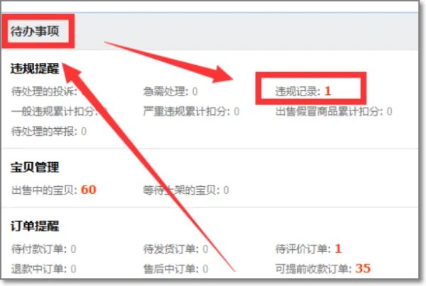 淘宝隐形降权查询查询