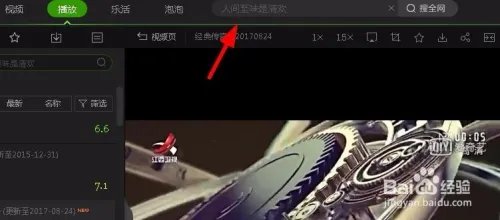 爱奇艺PPS影音如何下载电影视频的方法步骤
