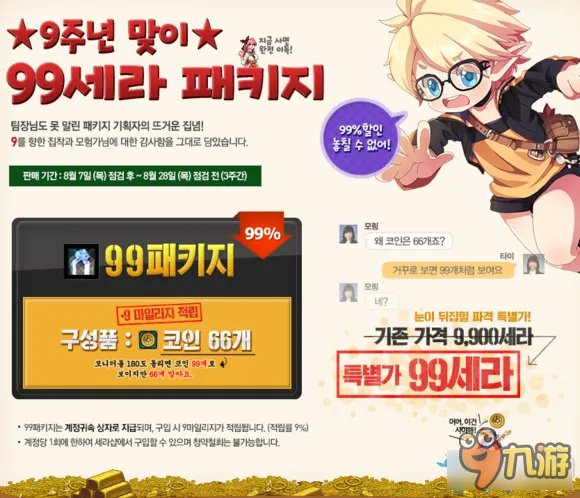 2017dnf9周年活动大全 dnf9周年活动