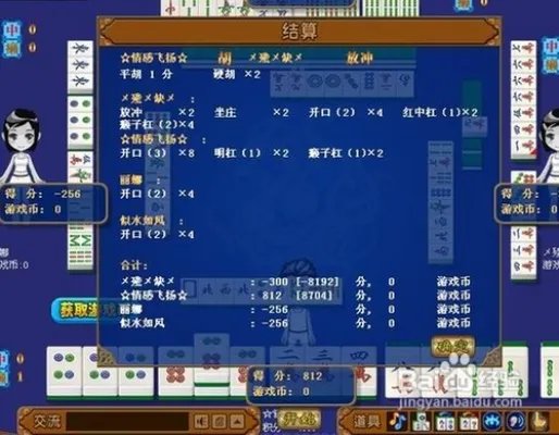 武汉麻将的技巧