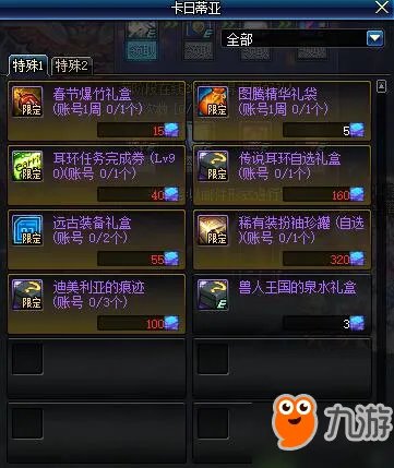 DNF春节副本兽人王国保卫战玩法介绍 兽人王国保卫战奖励一览