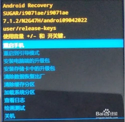 SUGAR S11手机进入 Recovery的方法