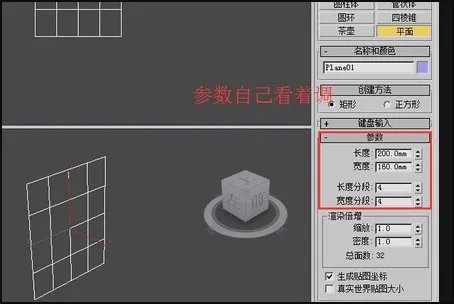 3DMAX菱形茶镜怎么画？