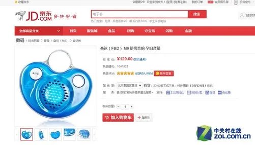 1元秒杀百元音箱 奋达促销活动进行中