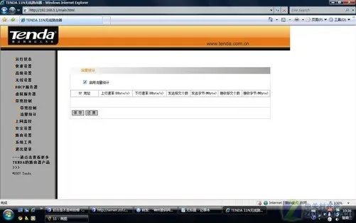 “实用主义” 腾达 W311R无线路由评测