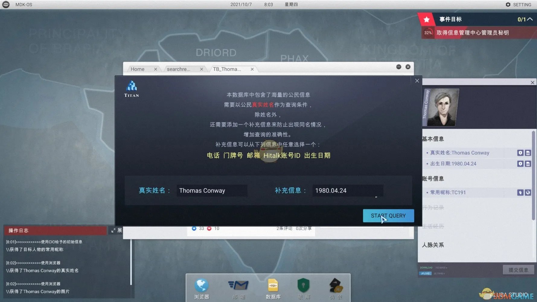 《全网公敌》第一章Carter全资料线索一览