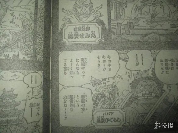 《海贼王》漫画第969话情报 御田为夺位开始隐忍筹备