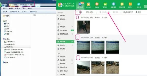 如何将联想手机k900里的相片或图片传到电脑