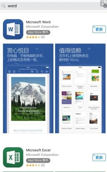为什么微信打开word文件,里头的表格格式与电脑不一样?