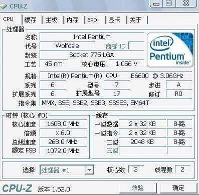 英特尔酷睿2e6600相当于i几