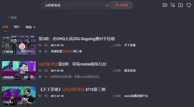 lol四级考试在哪看？