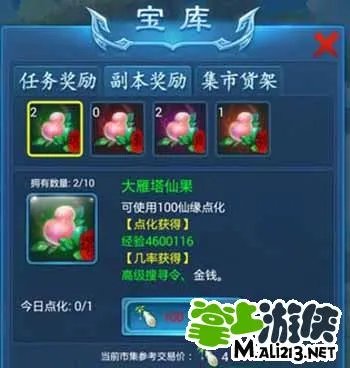 新大话西游2版消费全攻略:在线不扣点卡