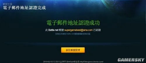 《星际争霸2》测试账号申请步骤