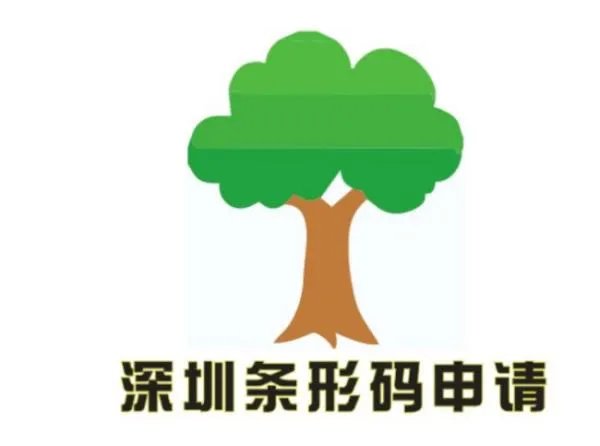 深圳条码