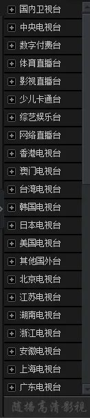 什么软件可以看在线电视