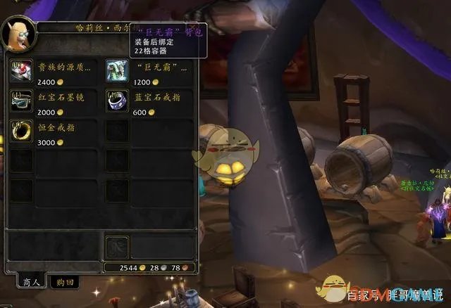 魔兽世界巨无霸背包怎么获得