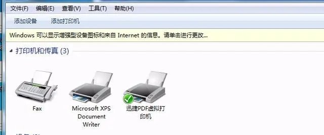 肿么才能将PDF打印机安装到电脑中?