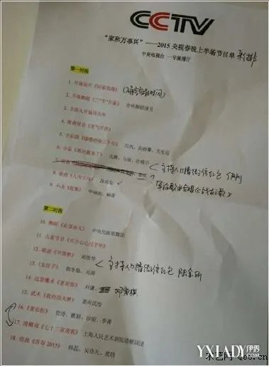 蛇年央视春晚节目单曝光郭德纲接下“炮捻子”(2)