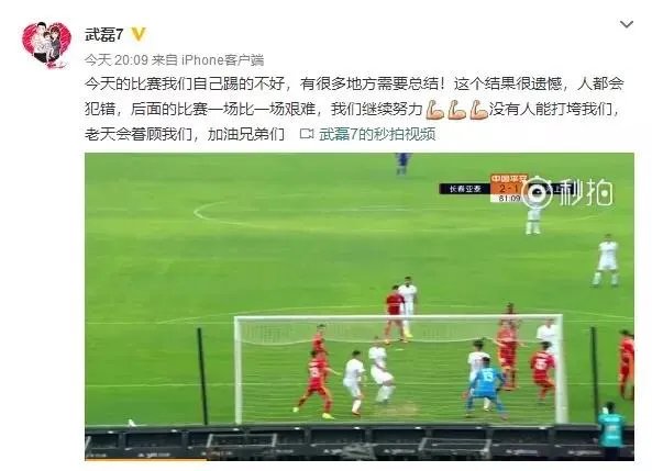 上港客场挑战长春亚泰，武磊面对裁判抱怨，情绪激动，你怎么看？影响上港赛季成绩吗？