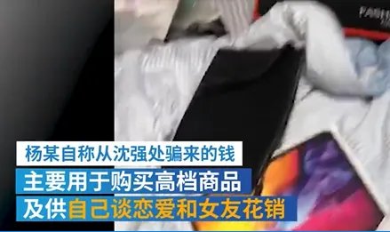 冒充女性网恋2年，男子被骗73万，是如何发现被骗的？