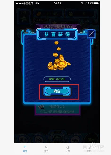 领客星球游戏升级基础攻略