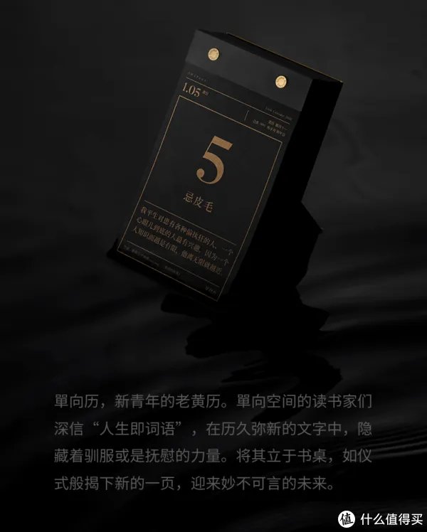 好物清单 篇一:2020 十大日历推荐,或许就有一款击中你