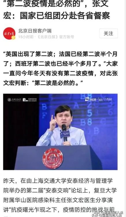 第二波疫情每个人又要感染吗