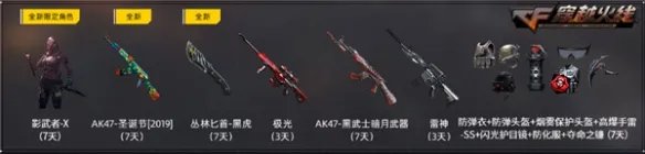 专属回归福利上线《CF》永久源英雄级武器免费领取