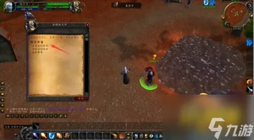 《魔兽世界》森金村在哪 森金村位置一览