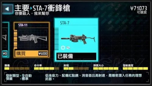 《杀戮地带：雇佣兵》全关卡潜入图文攻略