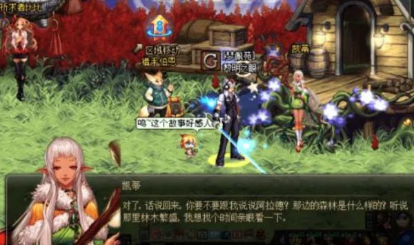 dnf魔界任务凯蒂在哪