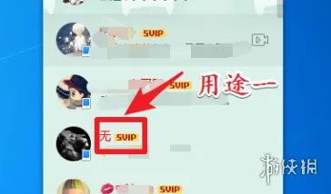 QQ会员有什么用 QQ会员用途介绍