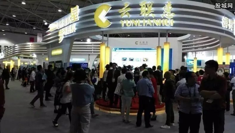 云联惠被查 云联惠非法集资总部被警方查封