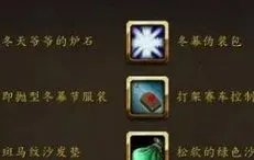 魔兽世界寒冬之握幻象怎么获得