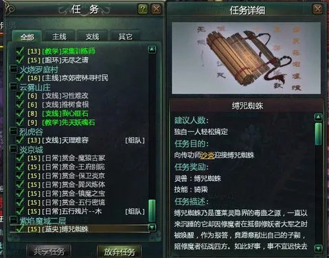 星辰变升级攻略分享0-30级