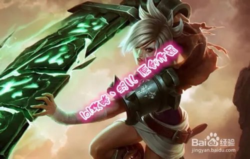 lolad符文搭配s6 lolad通用符文s6