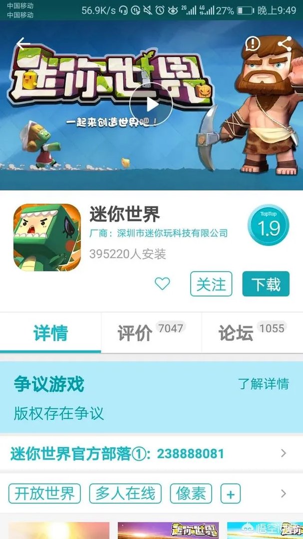 穿越火线和绝地求生还有迷你世界谁最好玩？