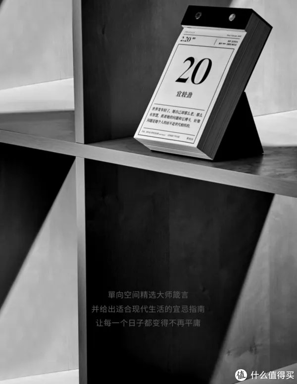 好物清单 篇一:2020 十大日历推荐,或许就有一款击中你