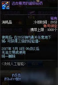 《dnf》2017决战人工智能金刚GO数字答案介绍