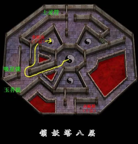 《新仙剑奇侠传》地图 物品路线标注全迷宫地图