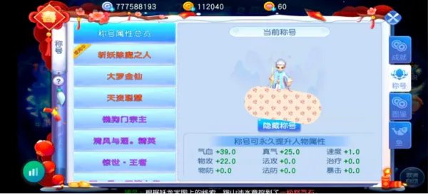 《桃花源记》新手攻略｜如何提升战力？