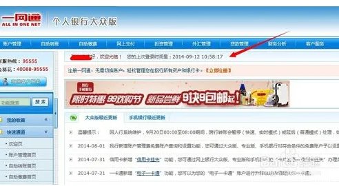 招商银行大众版如何登录？