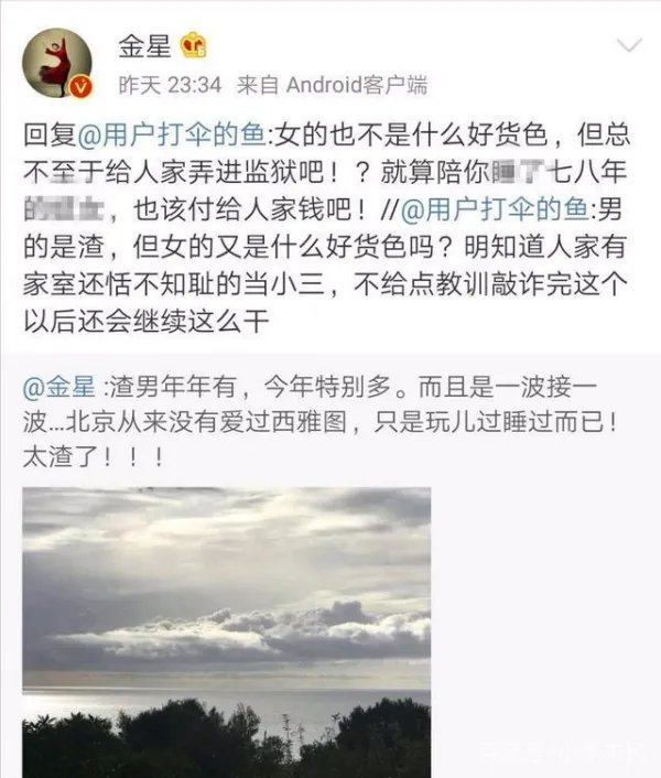 吴秀波事件持续发酵，金星和作家六六的看法发人深省，为什么陈昱霖不可怜？