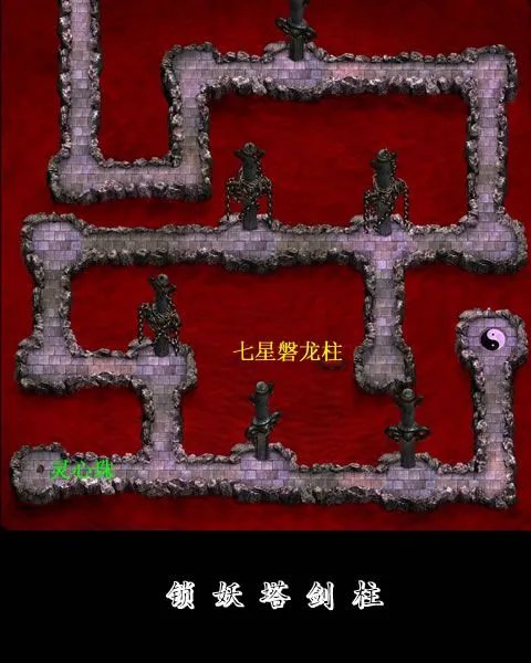 《新仙剑奇侠传》地图 物品路线标注全迷宫地图