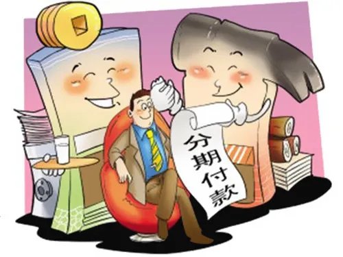 买房分期付款怎么算